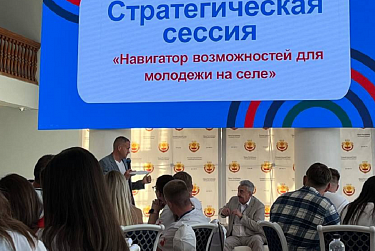 Развиваем досуг сельской молодежи